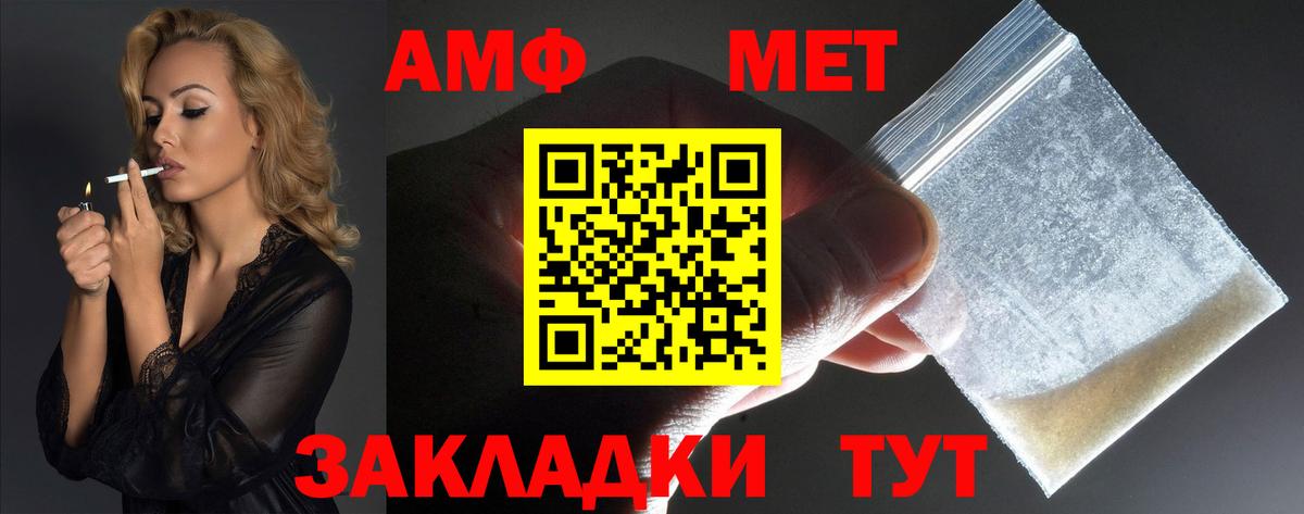 АМФЕТАМИН VHQ Калач-на-Дону