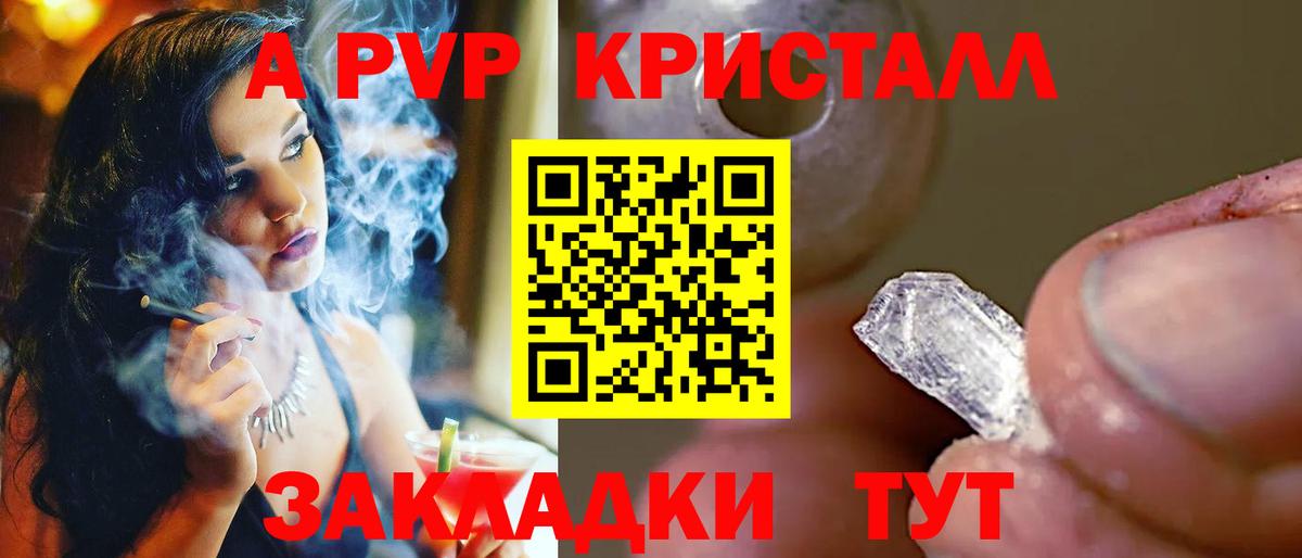 Калач-на-Дону  APVP мука  Вход с VPN  А ПВП Crystall  А ПВП Соль 