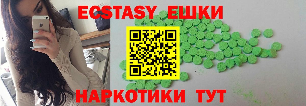 Экстази TESLA  ЭКСТАЗИ Punisher  Калач-на-Дону  площадка как зайти  Вход с VPN 