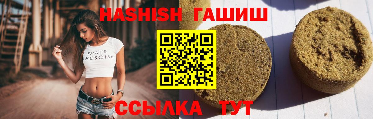 Гашиш 40% ТГК Калач-на-Дону