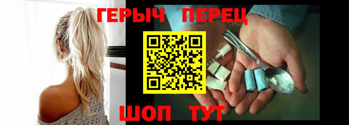 Героин хмурый  Вход с VPN  Калач-на-Дону 