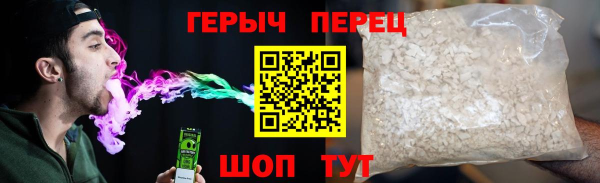 Героин хмурый Калач-на-Дону