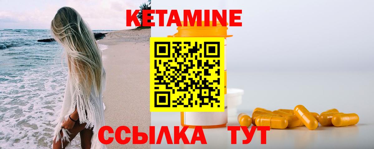 КЕТАМИН VHQ Калач-на-Дону