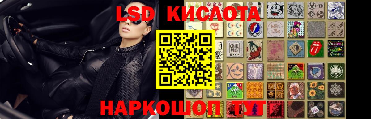 ЛСД экстази кислота  Лсд 25 экстази кислота  Вход с VPN  Калач-на-Дону 