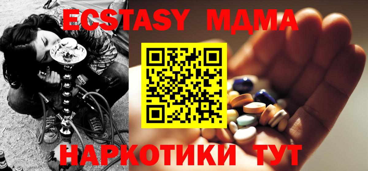 MDMA crystal Калач-на-Дону