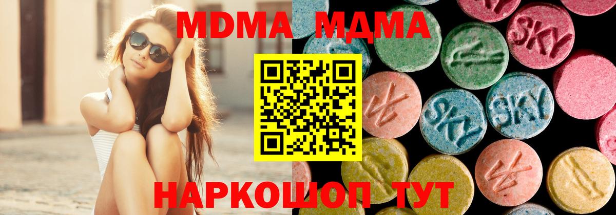 MDMA молли  МДМА молли  МДМА  Калач-на-Дону  Вход с VPN 