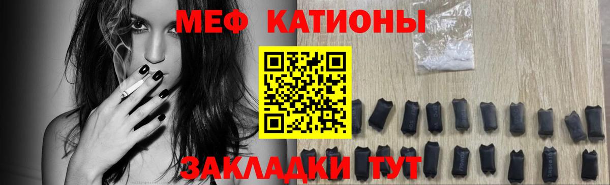 Калач-на-Дону  Мефедрон  МЕФ мяу мяу  Вход с VPN  мега маркетплейс  МЯУ-МЯУ VHQ 