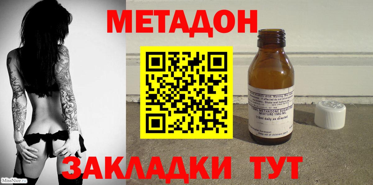 Метадон мёд  МЕТАДОН мёд  Калач-на-Дону  ссылка на мегу ссылки  Вход с VPN 