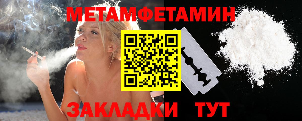 Метамфетамин витя  Вход с VPN  Калач-на-Дону 