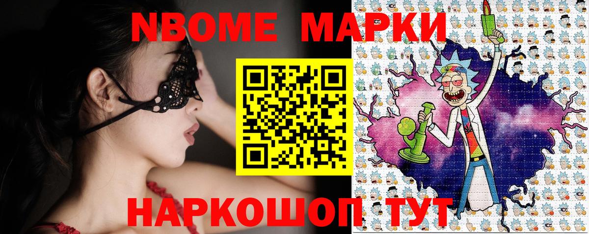 как найти закладки  Вход с VPN  Марки NBOMe 1500мкг  Калач-на-Дону  Марки NBOMe 1500мкг 