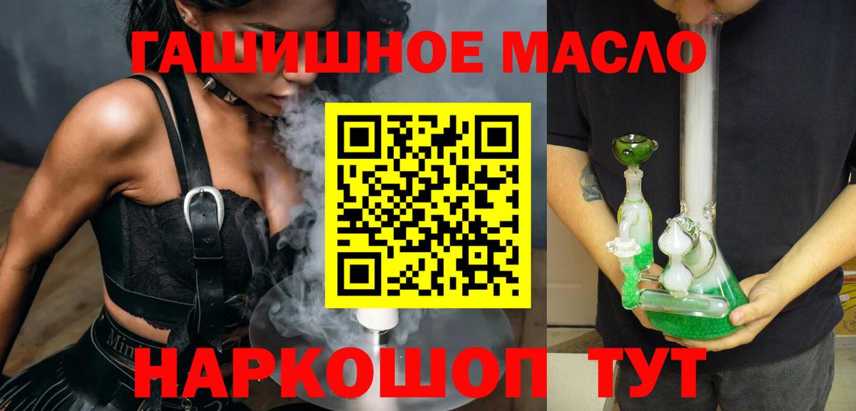 Дистиллят ТГК жижа  Вход с VPN  Калач-на-Дону 