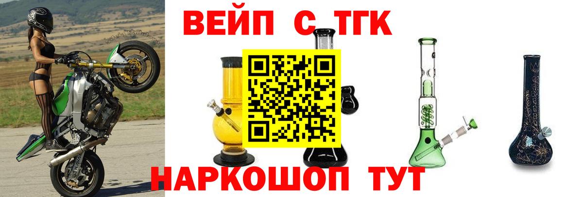 ТГК THC oil Калач-на-Дону